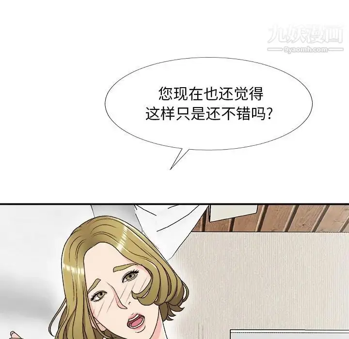 漫画《主播小姐》第69话第130张图