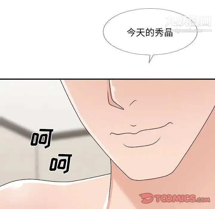 漫画《主播小姐》第69话第135张图
