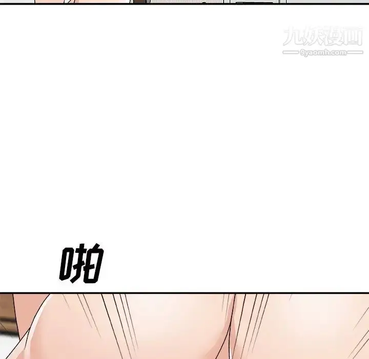 漫画《主播小姐》第69话第139张图