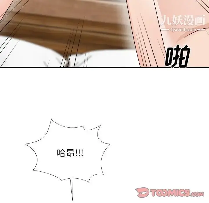 漫画《主播小姐》第69话第141张图