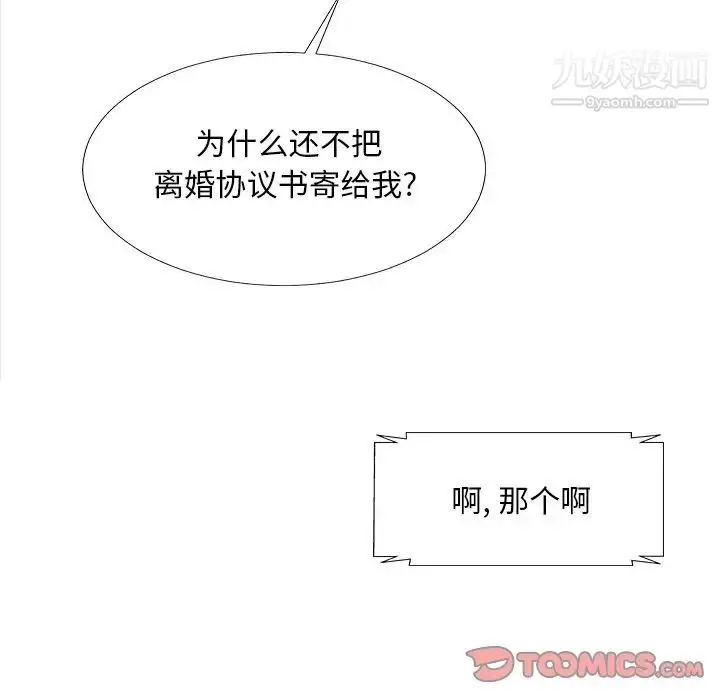 漫画《主播小姐》第69话第15张图