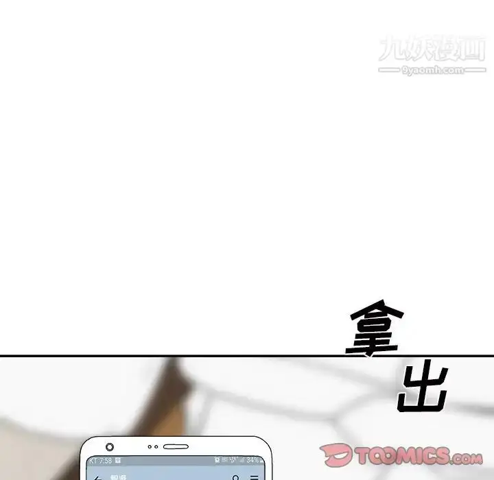漫画《主播小姐》第69话第153张图
