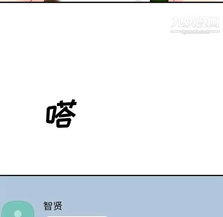 漫画《主播小姐》第69话第155张图