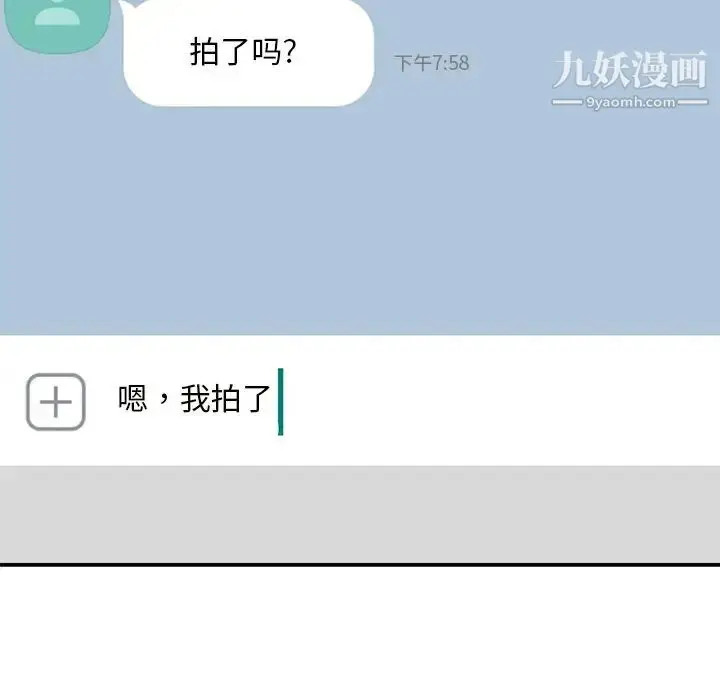 漫画《主播小姐》第69话第156张图