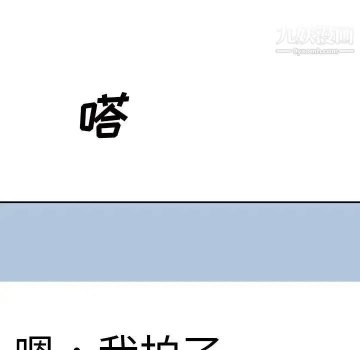 漫画《主播小姐》第69话第157张图