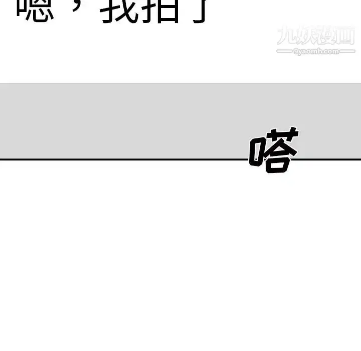 漫画《主播小姐》第69话第158张图