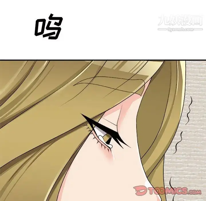 漫画《主播小姐》第69话第159张图