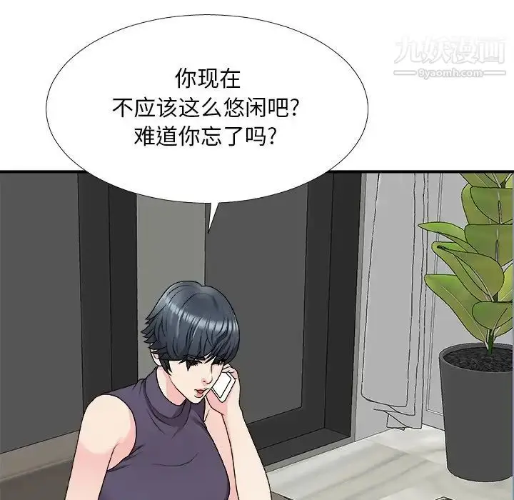 漫画《主播小姐》第69话第16张图