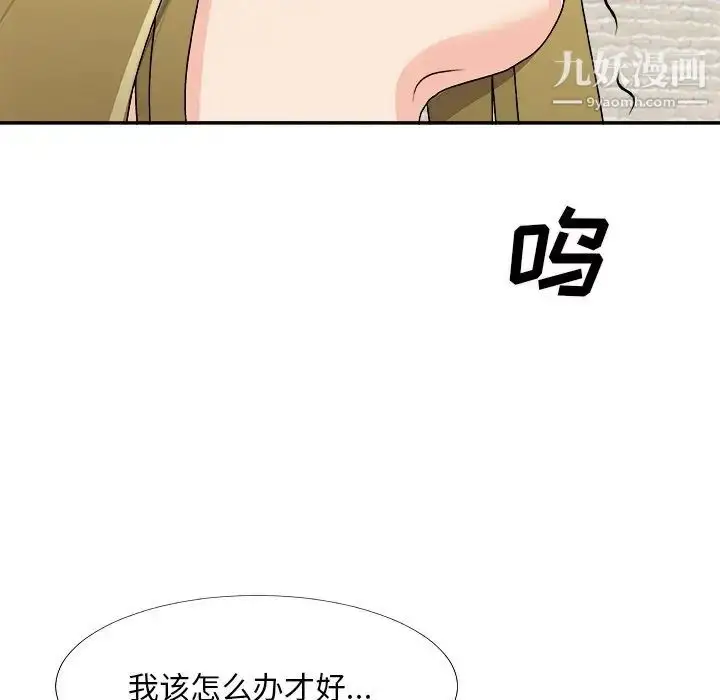 漫画《主播小姐》第69话第160张图