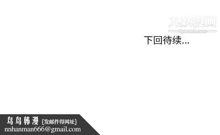 漫画《主播小姐》第69话第163张图