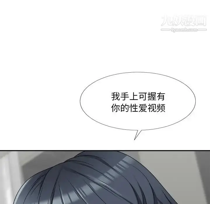 漫画《主播小姐》第69话第18张图
