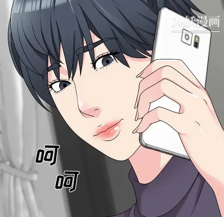 漫画《主播小姐》第69话第19张图