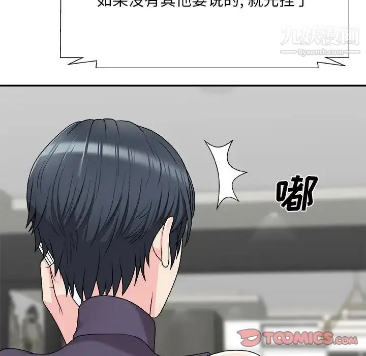 漫画《主播小姐》第69话第21张图