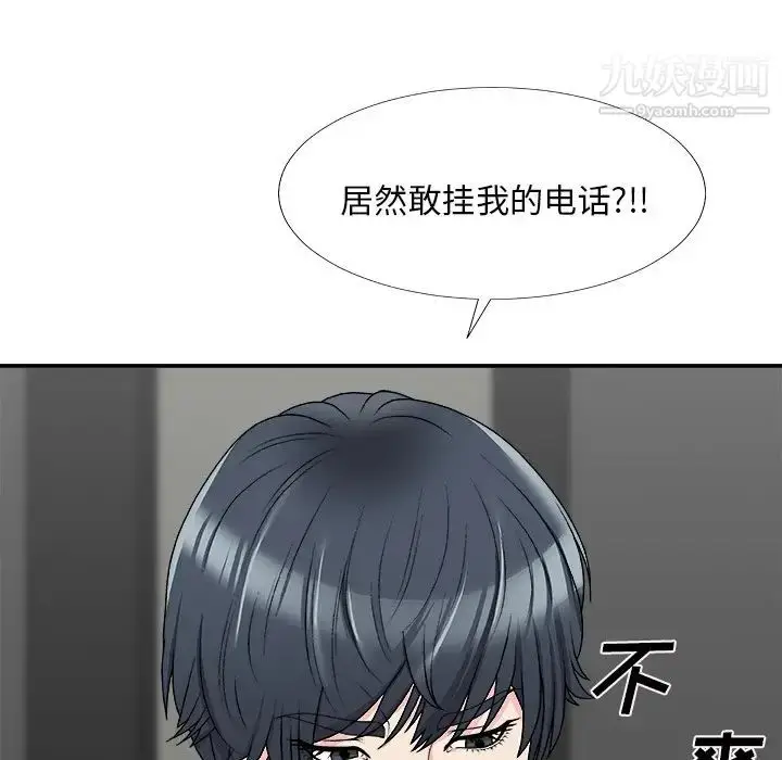 漫画《主播小姐》第69话第23张图