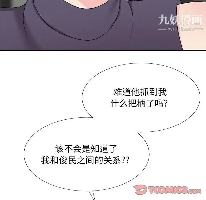 漫画《主播小姐》第69话第27张图
