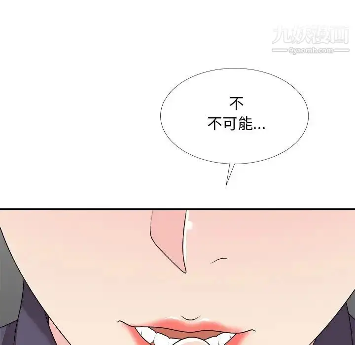 漫画《主播小姐》第69话第30张图