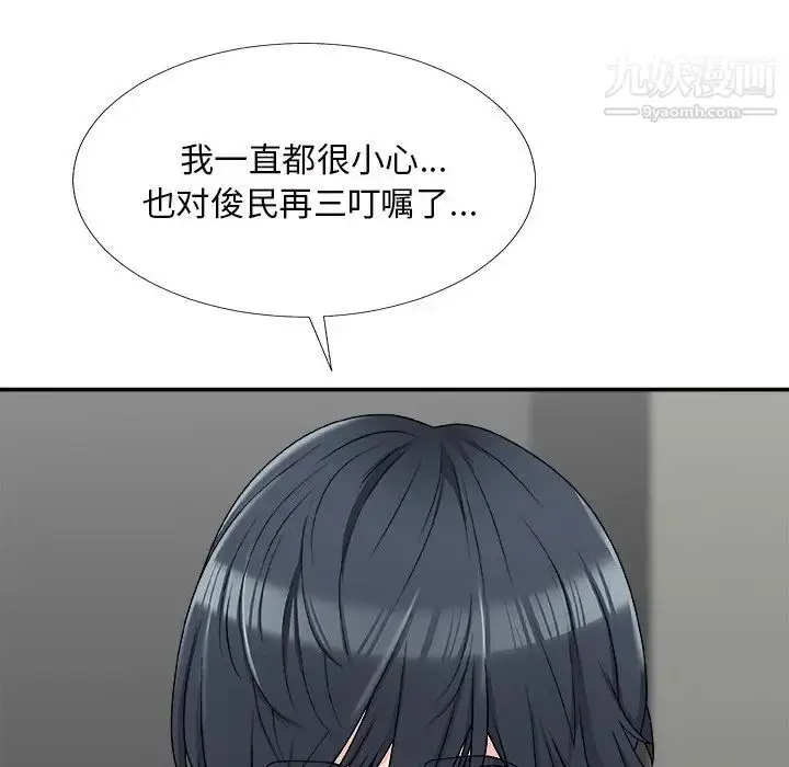漫画《主播小姐》第69话第32张图