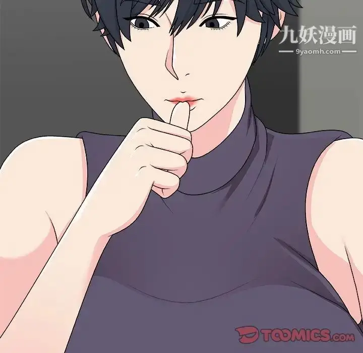 漫画《主播小姐》第69话第33张图