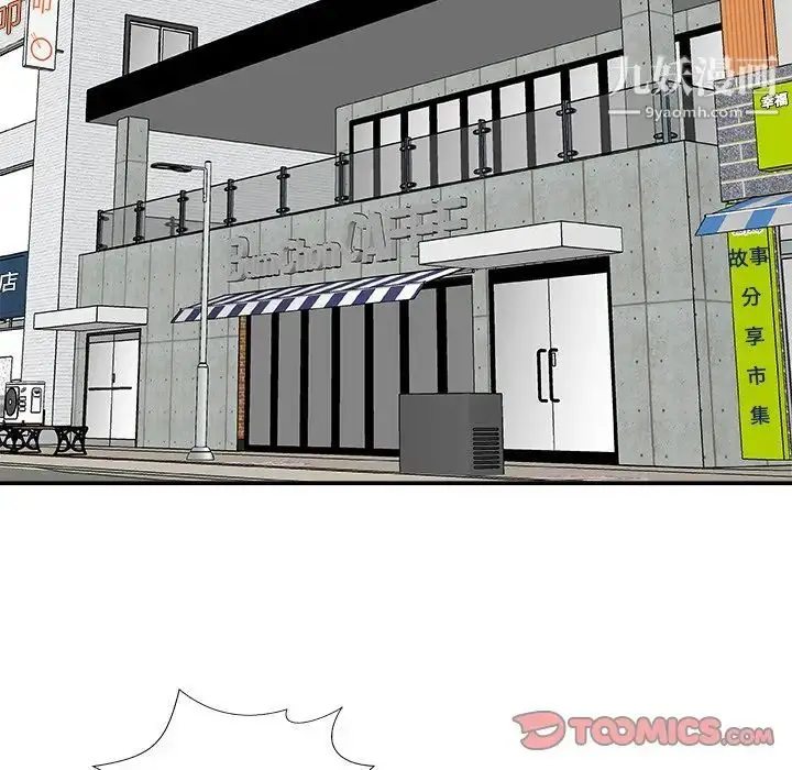 漫画《主播小姐》第69话第39张图