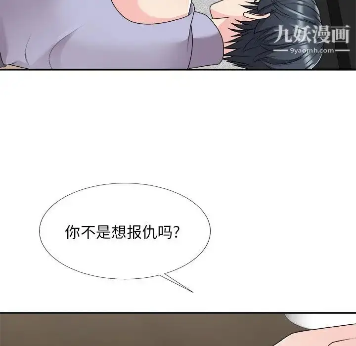 漫画《主播小姐》第69话第42张图