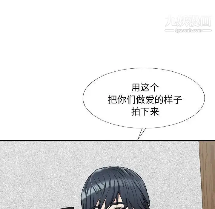 漫画《主播小姐》第69话第44张图