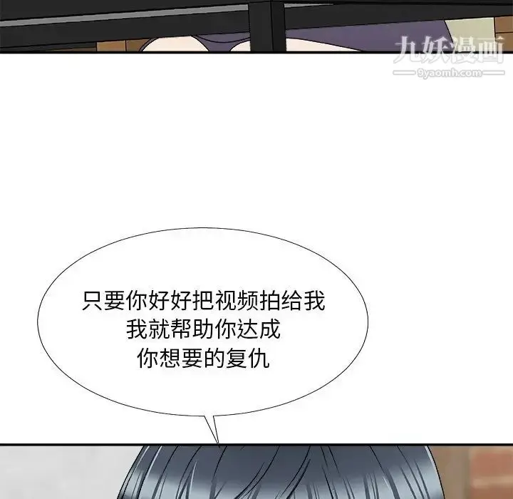 漫画《主播小姐》第69话第46张图