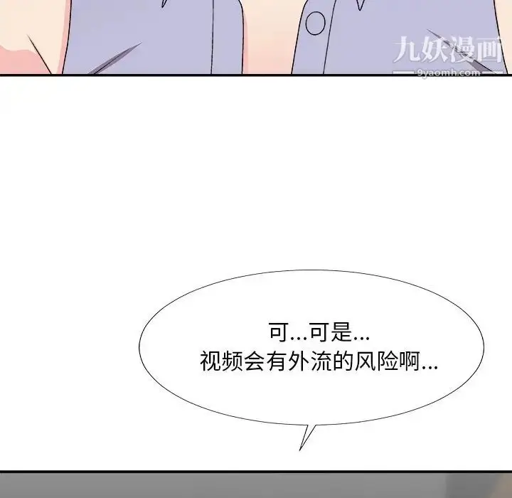 漫画《主播小姐》第69话第48张图
