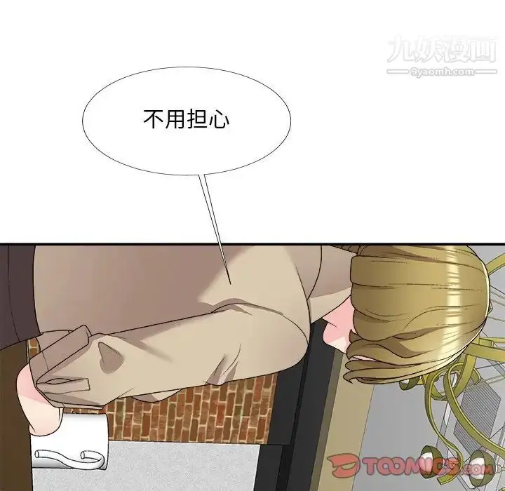 漫画《主播小姐》第69话第51张图