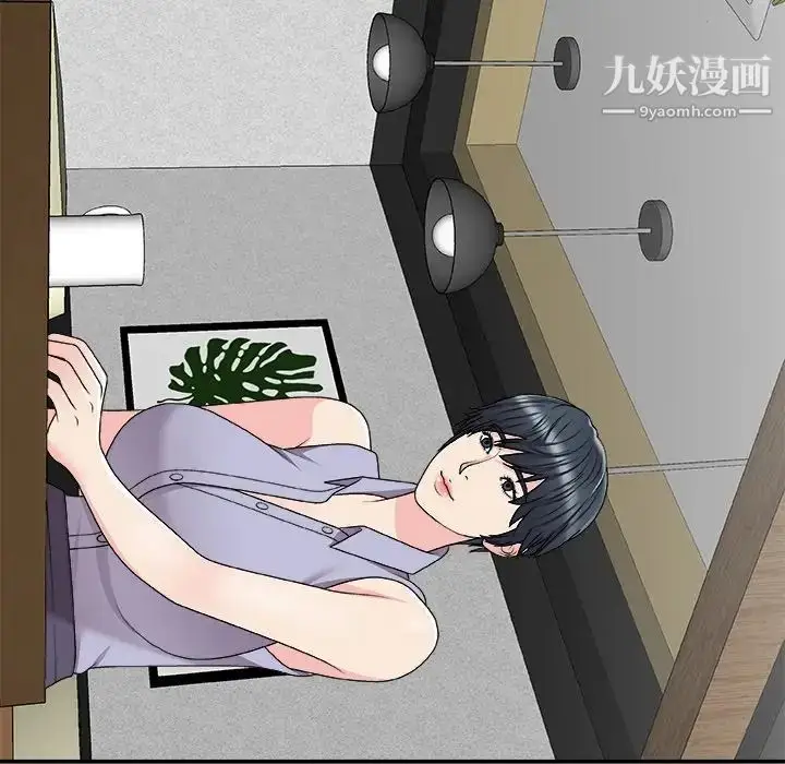 漫画《主播小姐》第69话第52张图