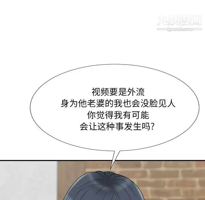 漫画《主播小姐》第69话第53张图