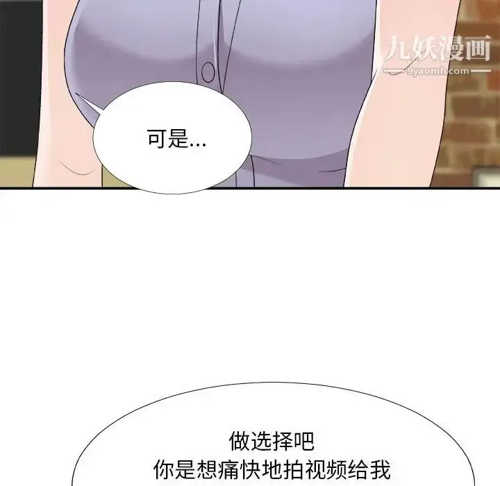 漫画《主播小姐》第69话第55张图