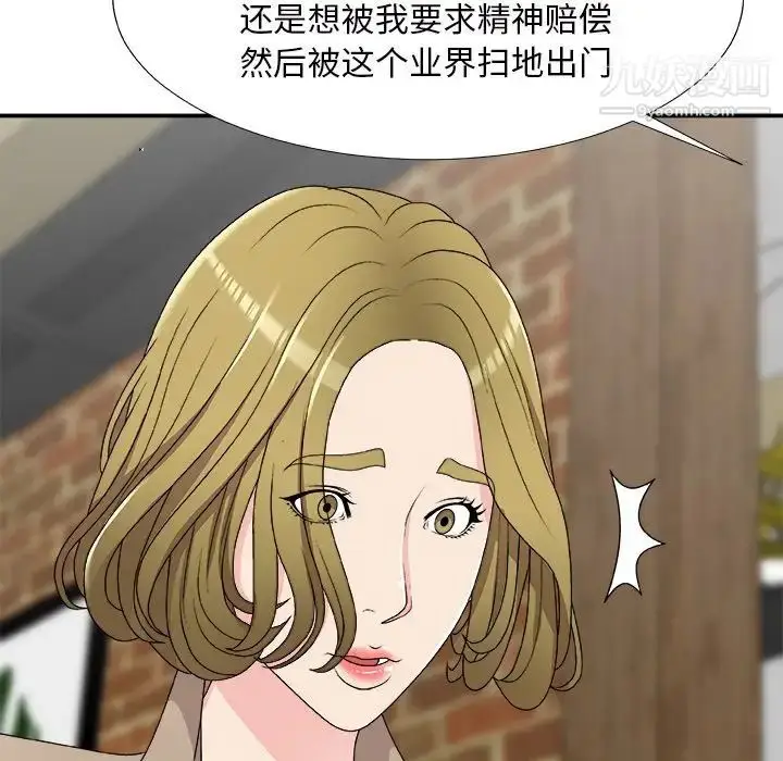漫画《主播小姐》第69话第56张图