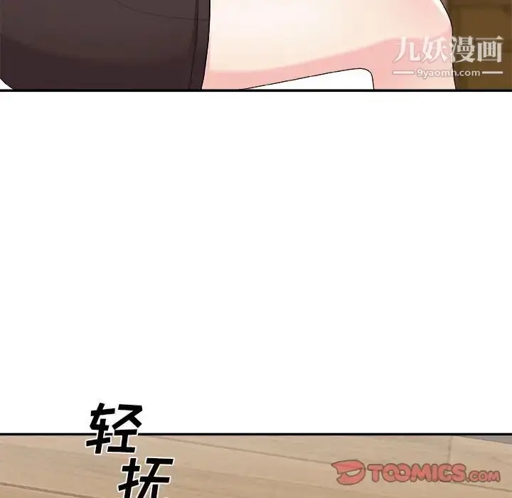 漫画《主播小姐》第69话第69张图