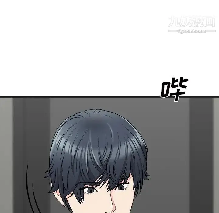 漫画《主播小姐》第69话第7张图