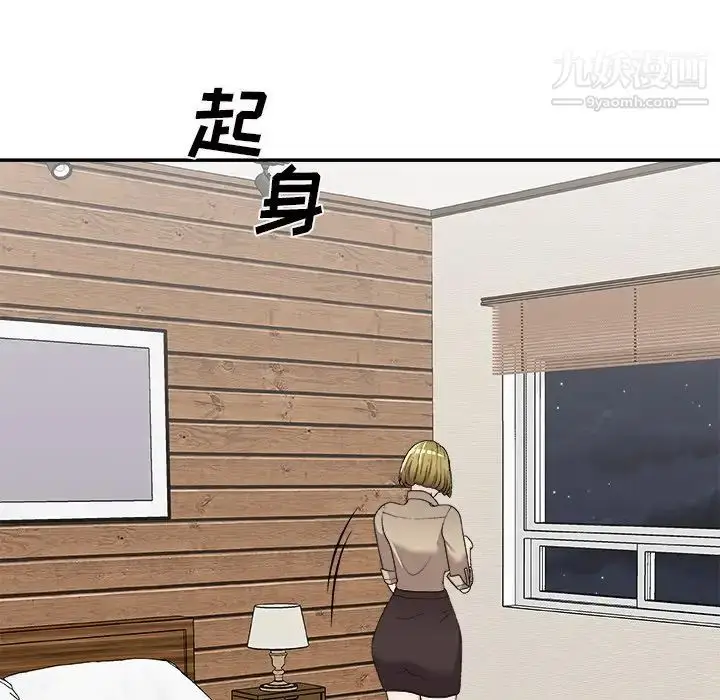 漫画《主播小姐》第69话第74张图