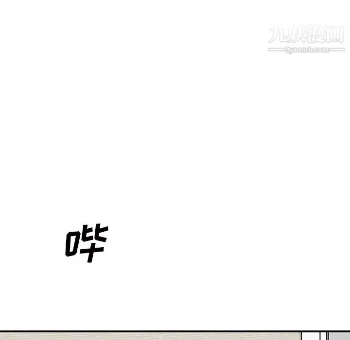 漫画《主播小姐》第69话第78张图