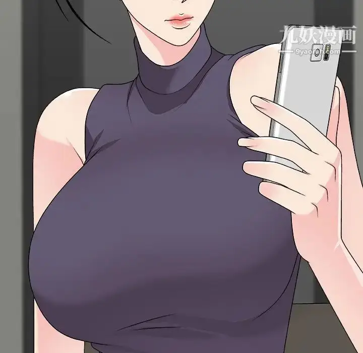 漫画《主播小姐》第69话第8张图