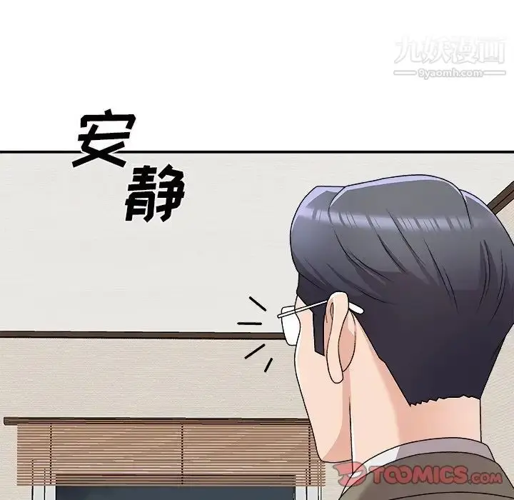 漫画《主播小姐》第69话第81张图