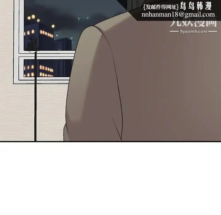 漫画《主播小姐》第69话第82张图