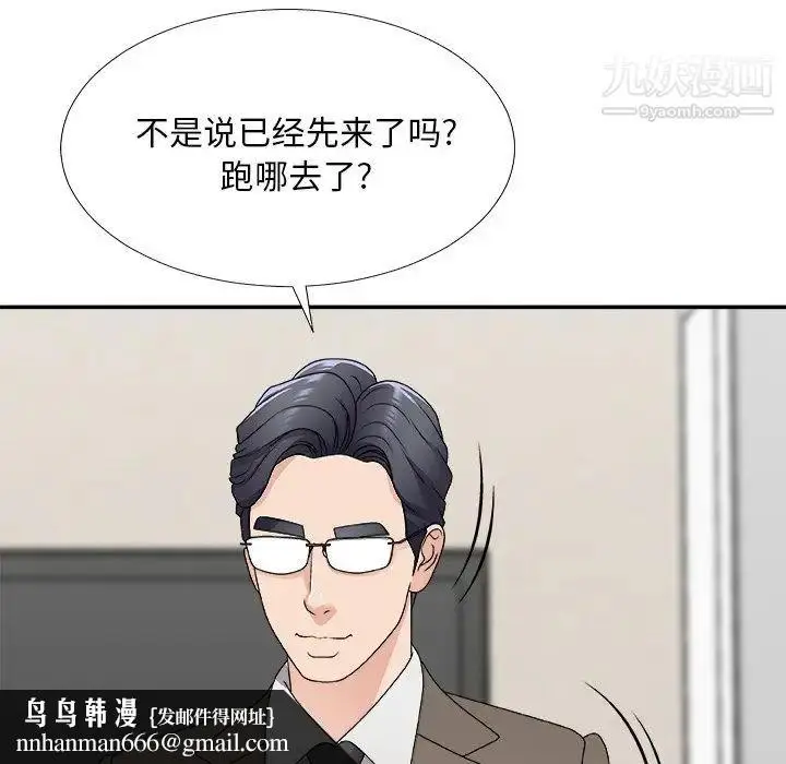 漫画《主播小姐》第69话第83张图