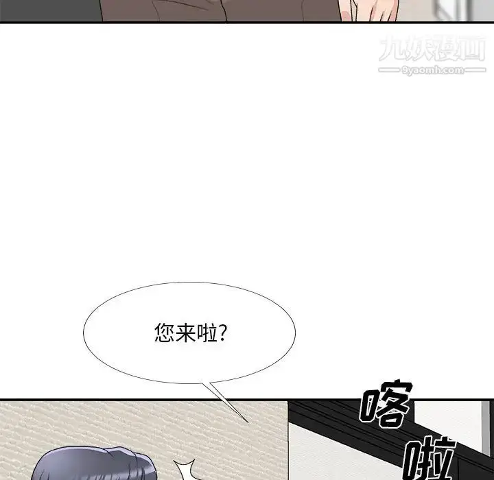 漫画《主播小姐》第69话第85张图