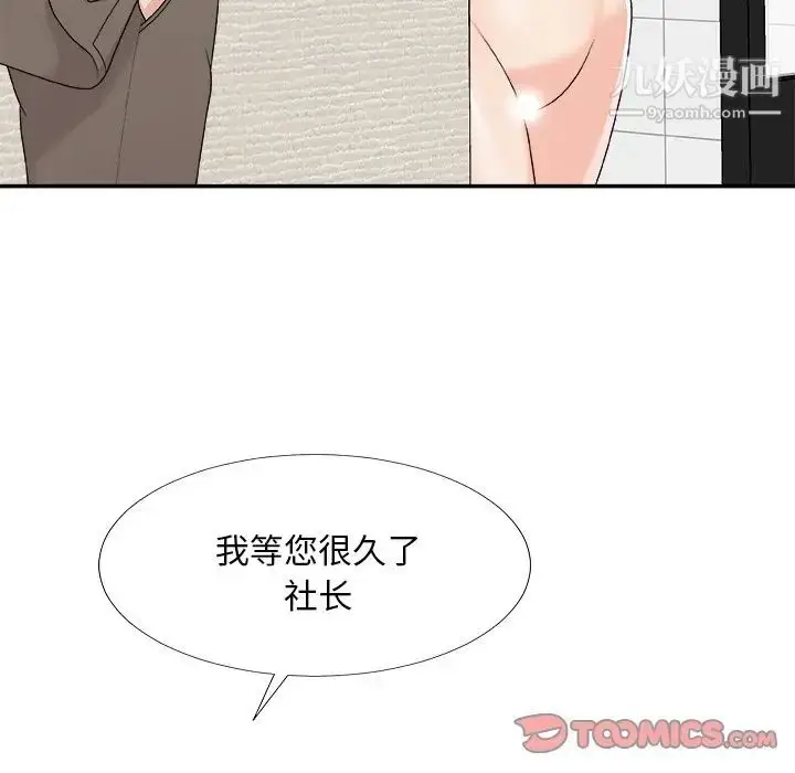 漫画《主播小姐》第69话第87张图