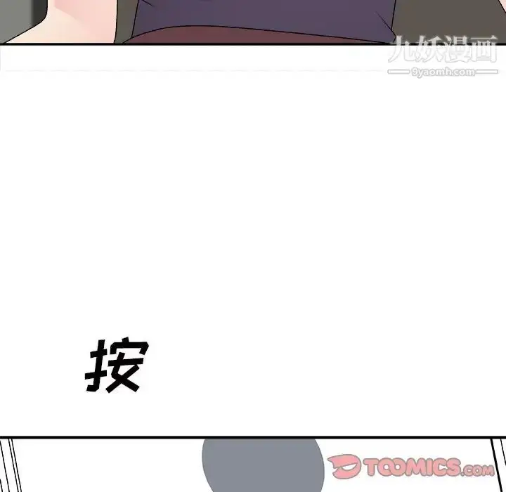 漫画《主播小姐》第69话第9张图
