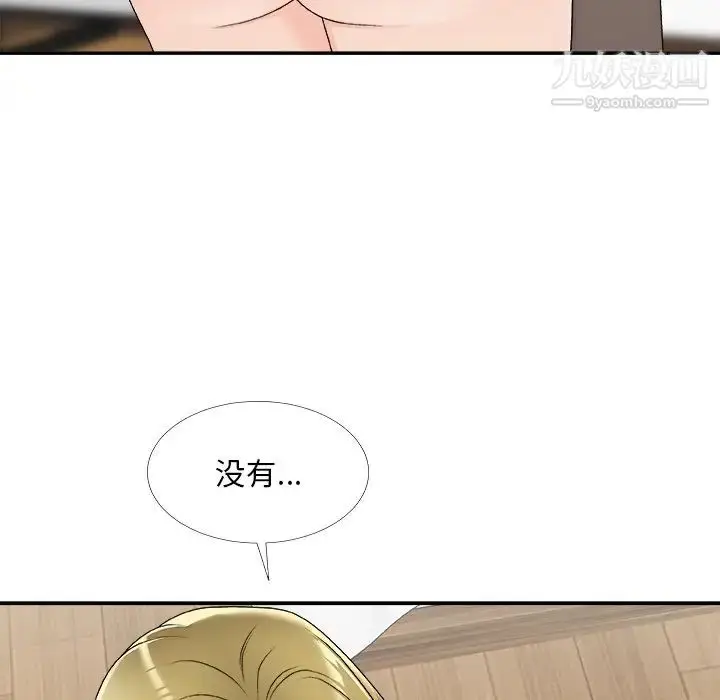 漫画《主播小姐》第69话第92张图