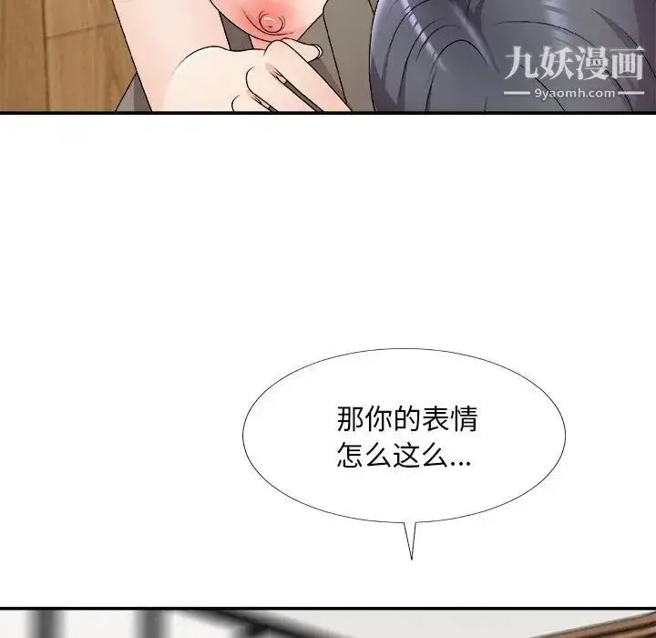 漫画《主播小姐》第69话第94张图