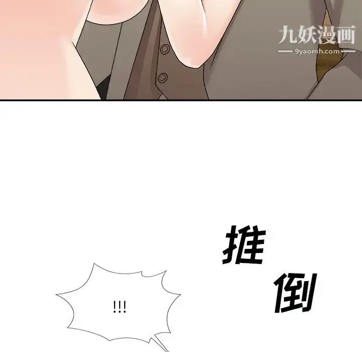 漫画《主播小姐》第69话第96张图
