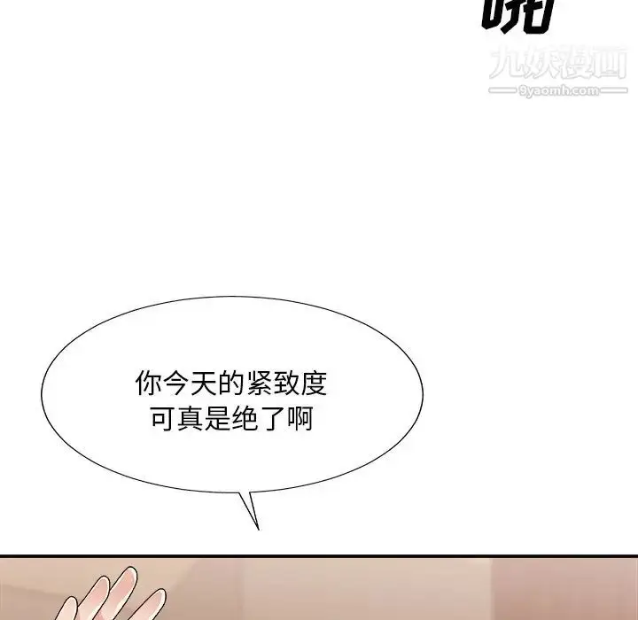 漫画《主播小姐》第80话第10张图