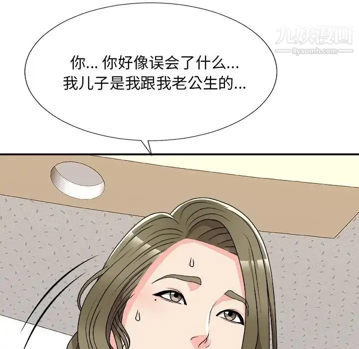 漫画《主播小姐》第80话第100张图