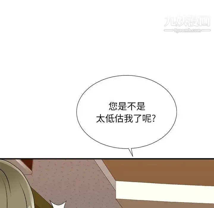 漫画《主播小姐》第80话第102张图