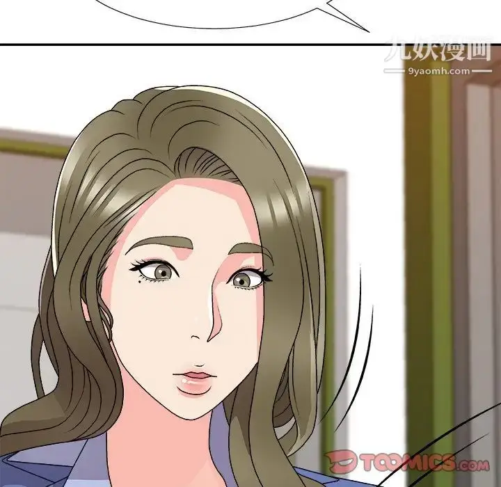 漫画《主播小姐》第80话第105张图
